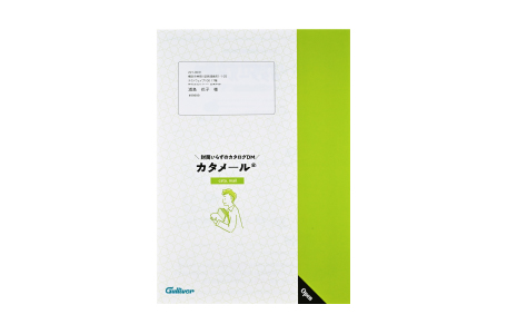 カタメール®