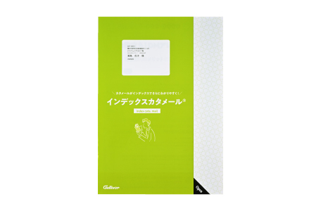 インデックスカタメール®