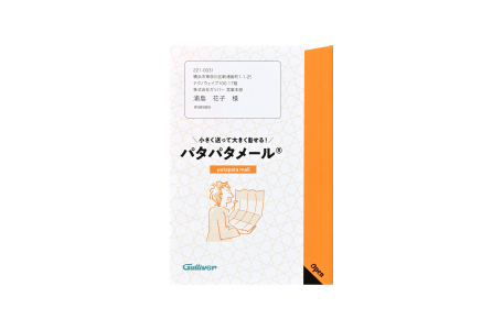パタパタメール®︎