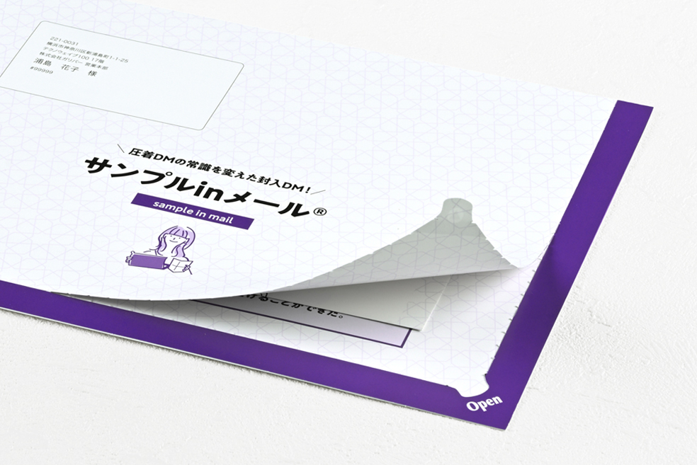 ジッパー開封加工